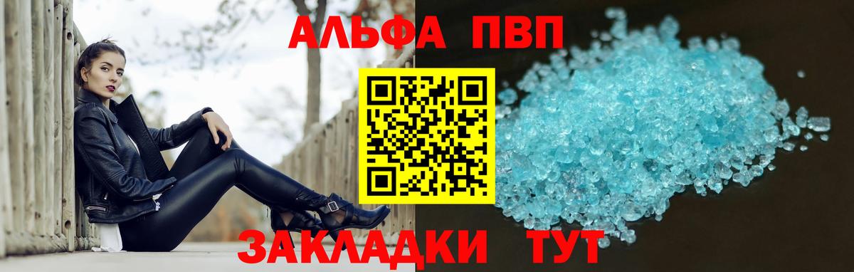 Alpha-PVP крисы CK Егорьевск