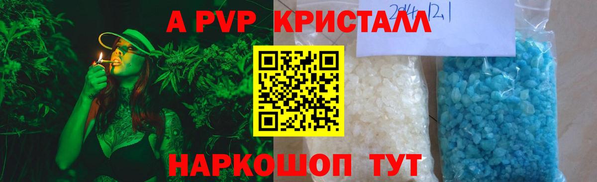 Alpha-PVP СК КРИС  Вход с VPN  Alpha-PVP VHQ  хочу   Егорьевск  Alpha PVP Соль 