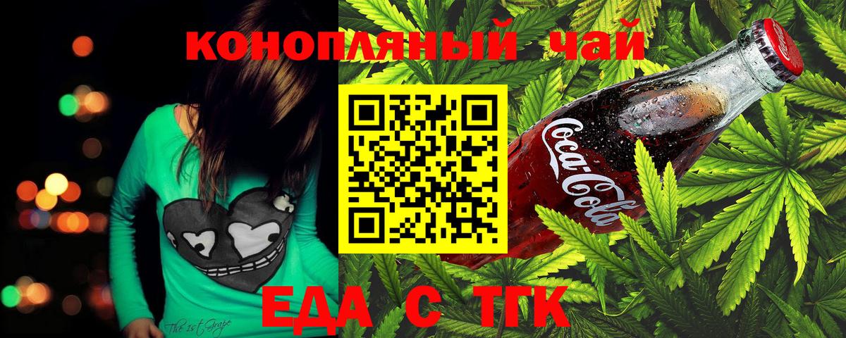 Canna-Cookies марихуана  Вход с VPN  Егорьевск 