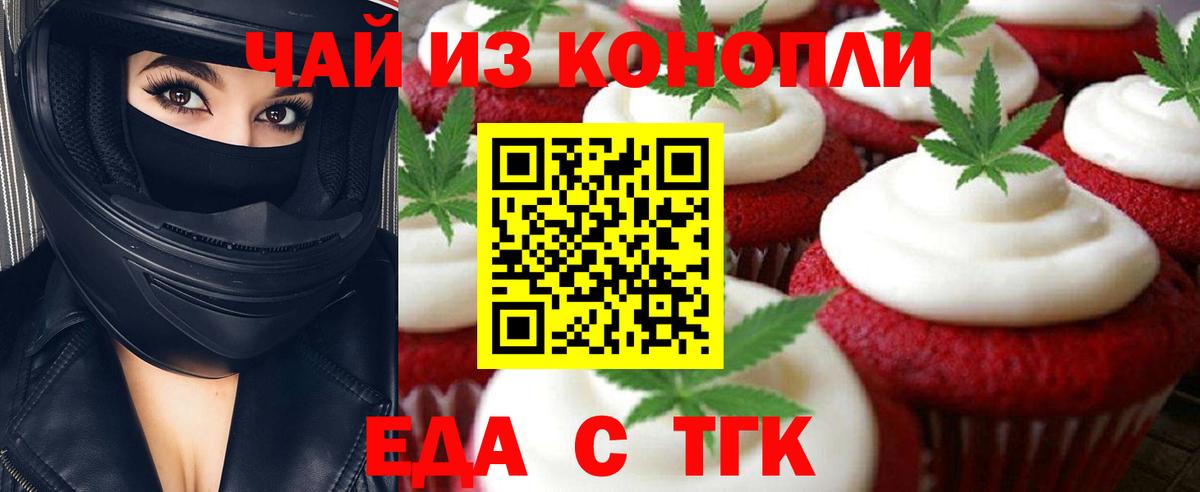 Cannafood марихуана Егорьевск