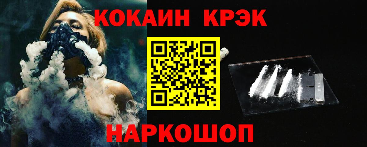 Егорьевск  Кокаин FishScale  КОКАИН Колумбийский  Вход с VPN 