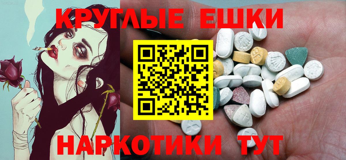 ЭКСТАЗИ Дубай  ЭКСТАЗИ  Вход с VPN  Егорьевск  Ecstasy TESLA 