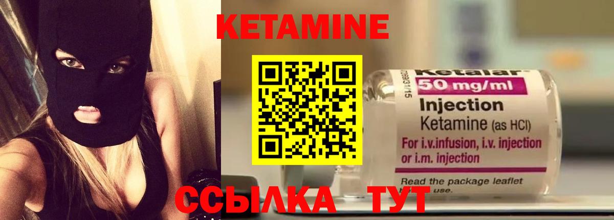 Егорьевск  Кетамин VHQ  Кетамин ketamine  Вход с VPN 