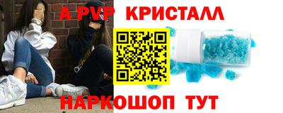 спайс Краснокаменск