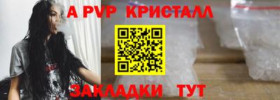 спайс Краснокаменск