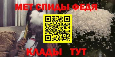 метамфетамин Краснодар