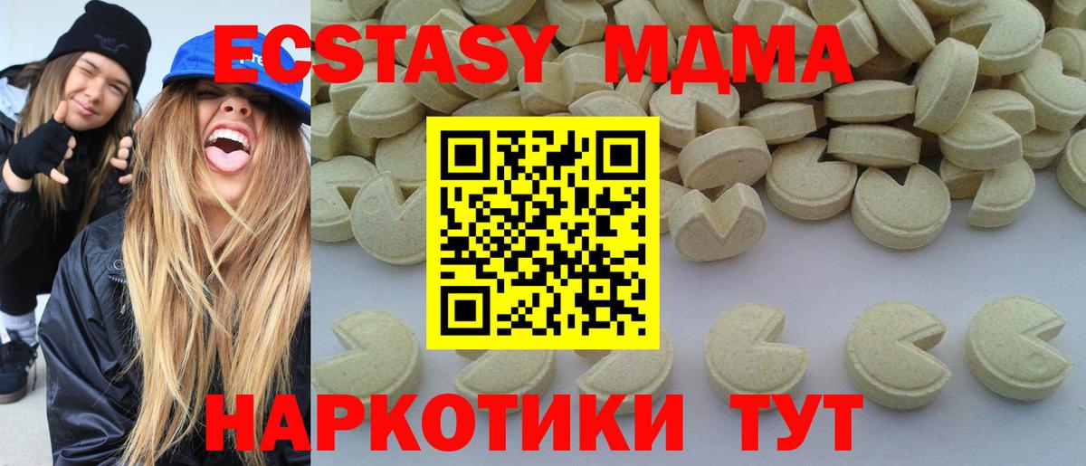 МДМА молли Егорьевск