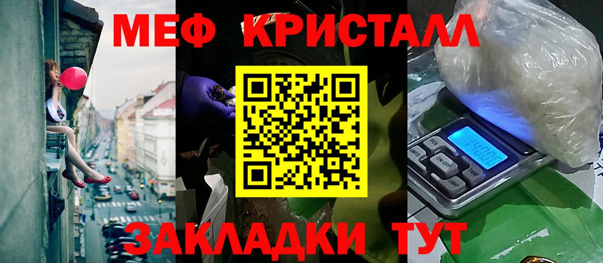 Меф 4 MMC  Вход с VPN  Мефедрон  МЕФ  Мефедрон мяу мяу  Егорьевск 
