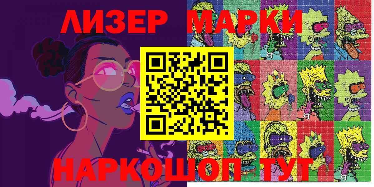 Марки N-bome 1500мкг Егорьевск