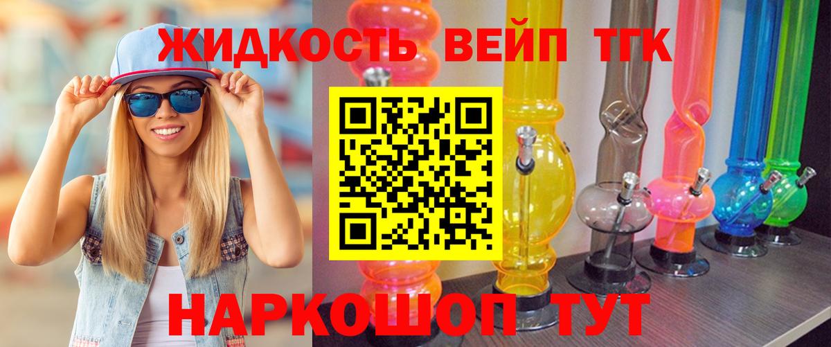 ТГК концентрат Егорьевск