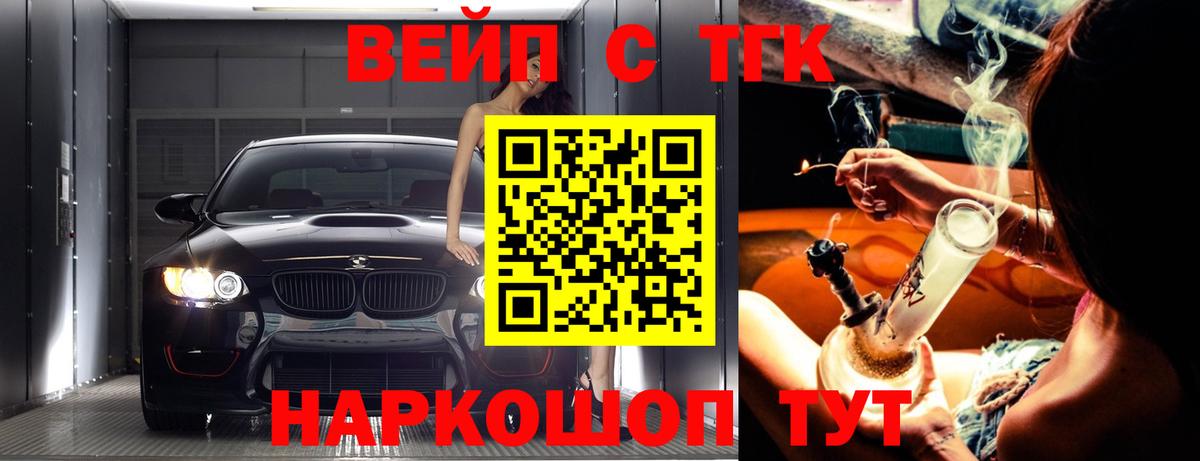 omg как войти  ТГК вейп с тгк  Вход с VPN  Дистиллят ТГК жижа  Егорьевск 
